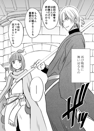 Illustration for article titled In the Latest Chapter of... World War Blue